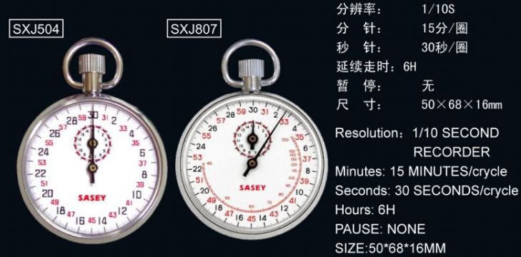 點擊查看詳細信息<br>標題：SXJ504、SXJ807機械秒表 閱讀次數(shù)：1689