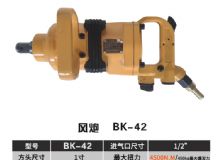 點擊查看詳細信息<br>標題：BK-42 閱讀次數(shù)：1490